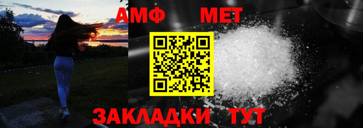 Амфетамин  Вход с VPN  Урай  Амфетамин 97% 