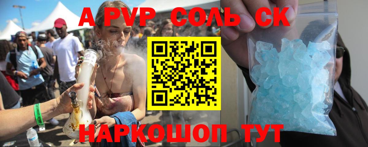 A PVP мука  APVP мука  Вход с VPN  A PVP мука  Урай 