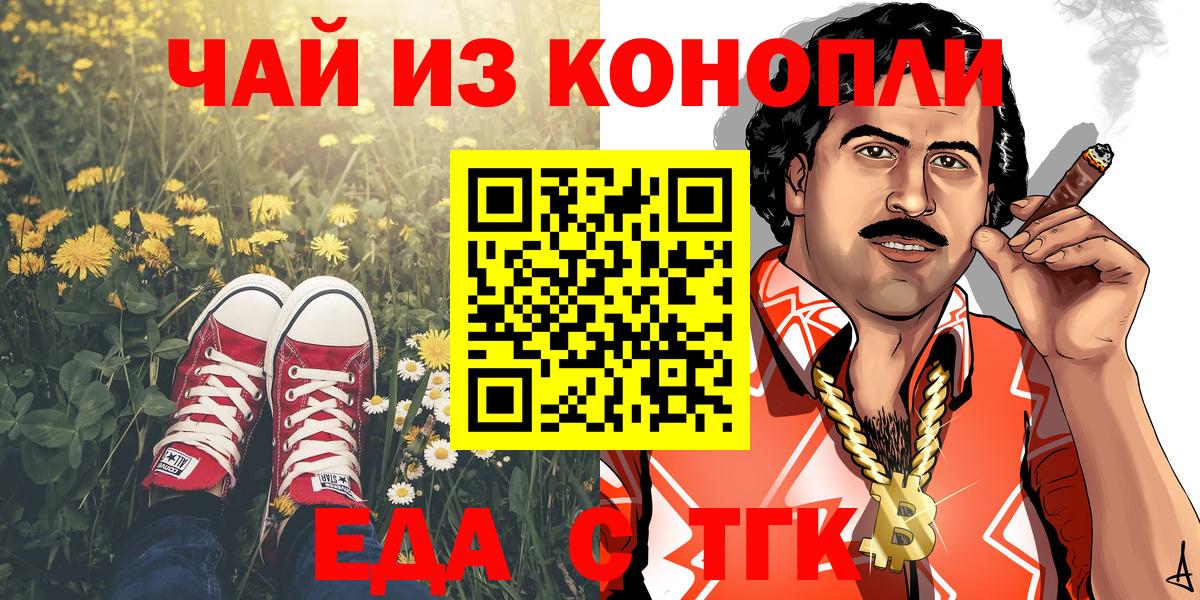 Урай  Cannafood конопля  Вход с VPN 
