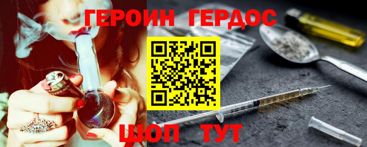 Урай  Героин VHQ  Вход с VPN 