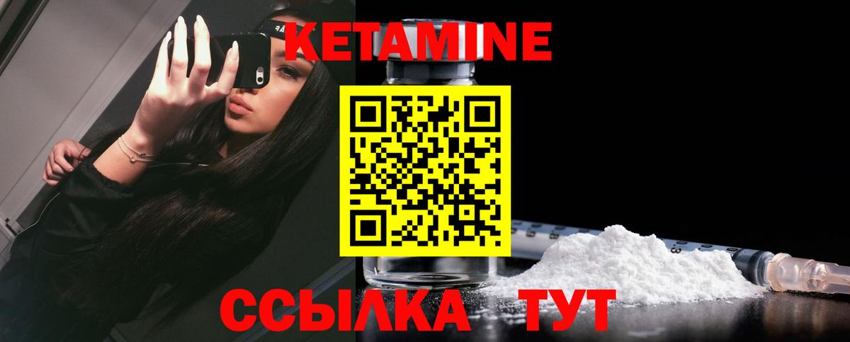 Урай  Кетамин VHQ  Вход с VPN  Кетамин VHQ 