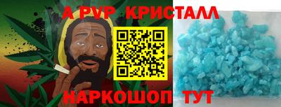 амфетамин Наро-Фоминск