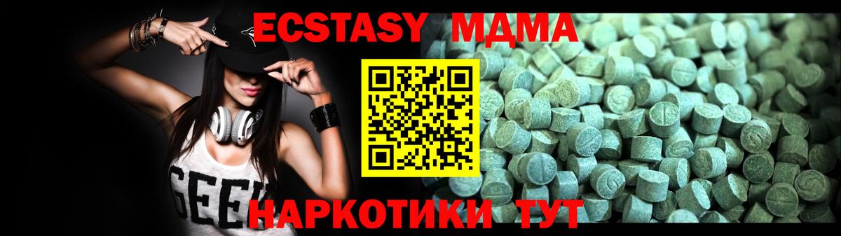 Урай  МДМА кристаллы  Вход с VPN  МДМА VHQ 