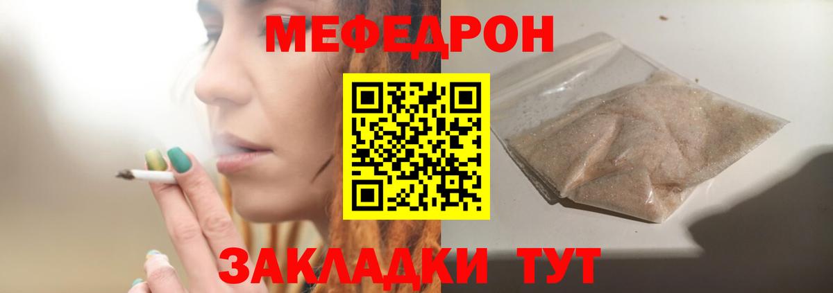 МЯУ-МЯУ мука  Вход с VPN  МЯУ-МЯУ VHQ  Урай 