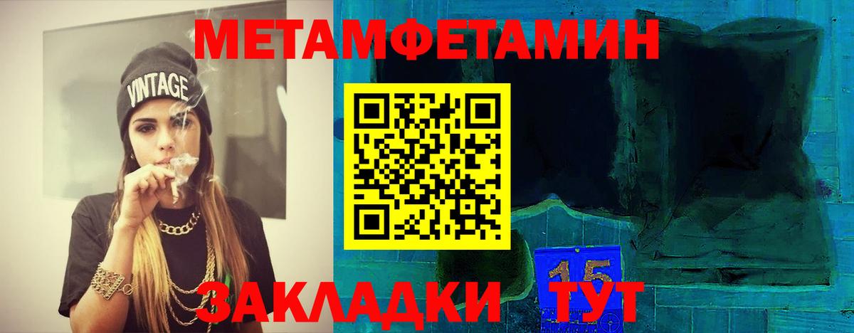 Первитин  Вход с VPN  Урай  Первитин мет  Первитин мет 