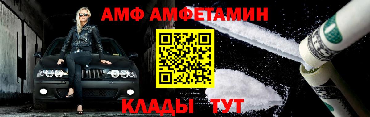 МЕТАМФЕТАМИН Декстрометамфетамин 99.9% Урай